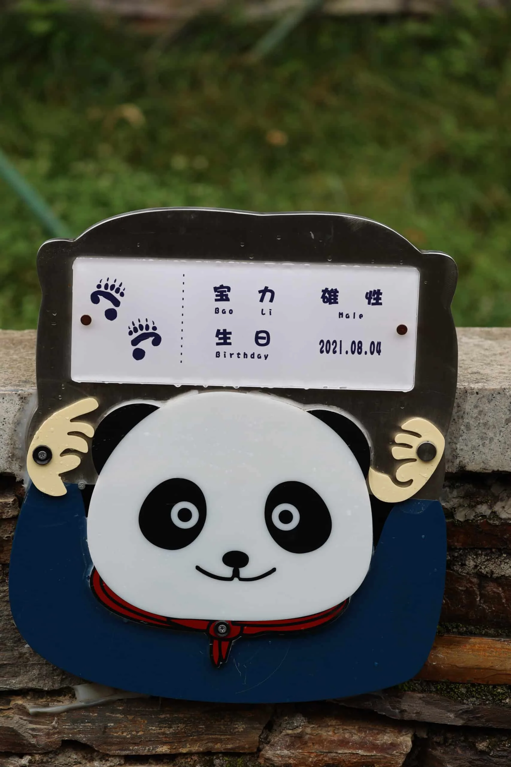 CCRCGP Wolong Geng Da Base