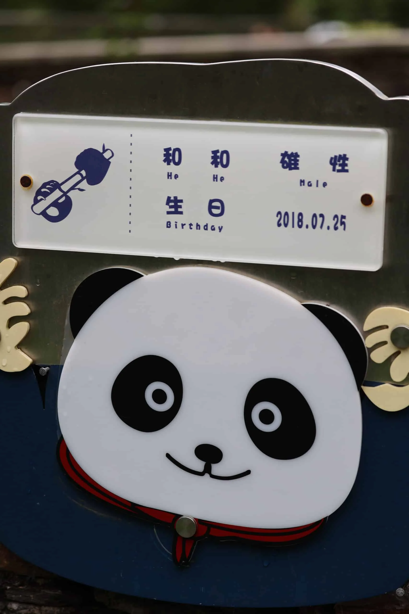 CCRCGP Wolong Geng Da Base