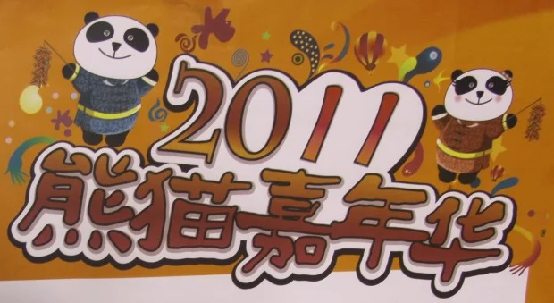 Happy Chinese New Year!
