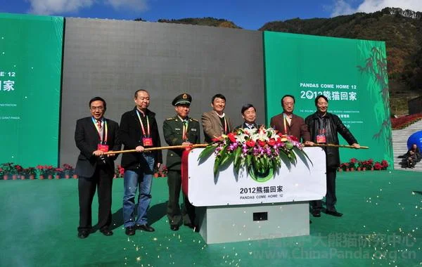 New Wolong Giant Panda Center opened in Gengda