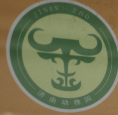 Jinan Zoo