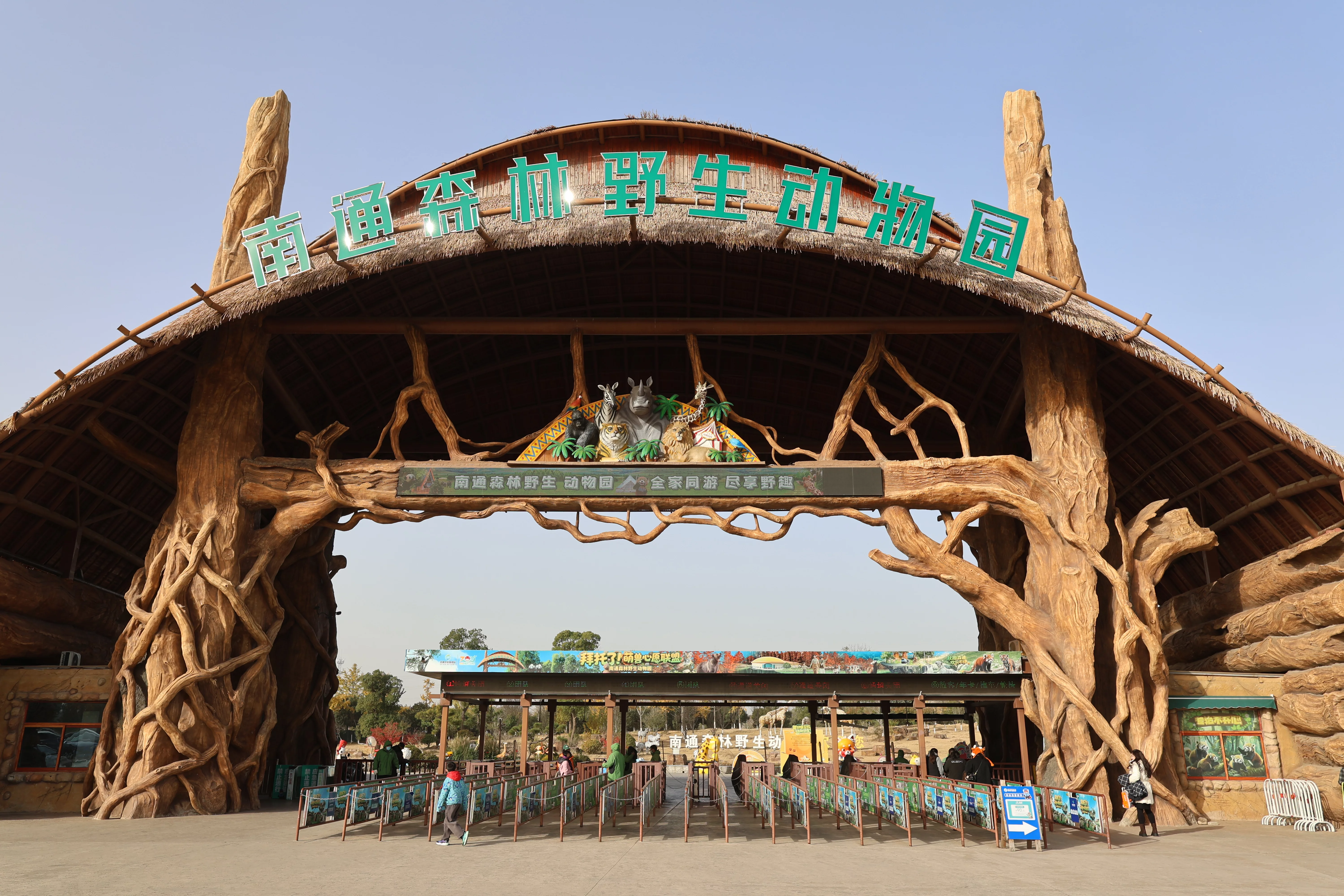 Nantong Forest Safari Park