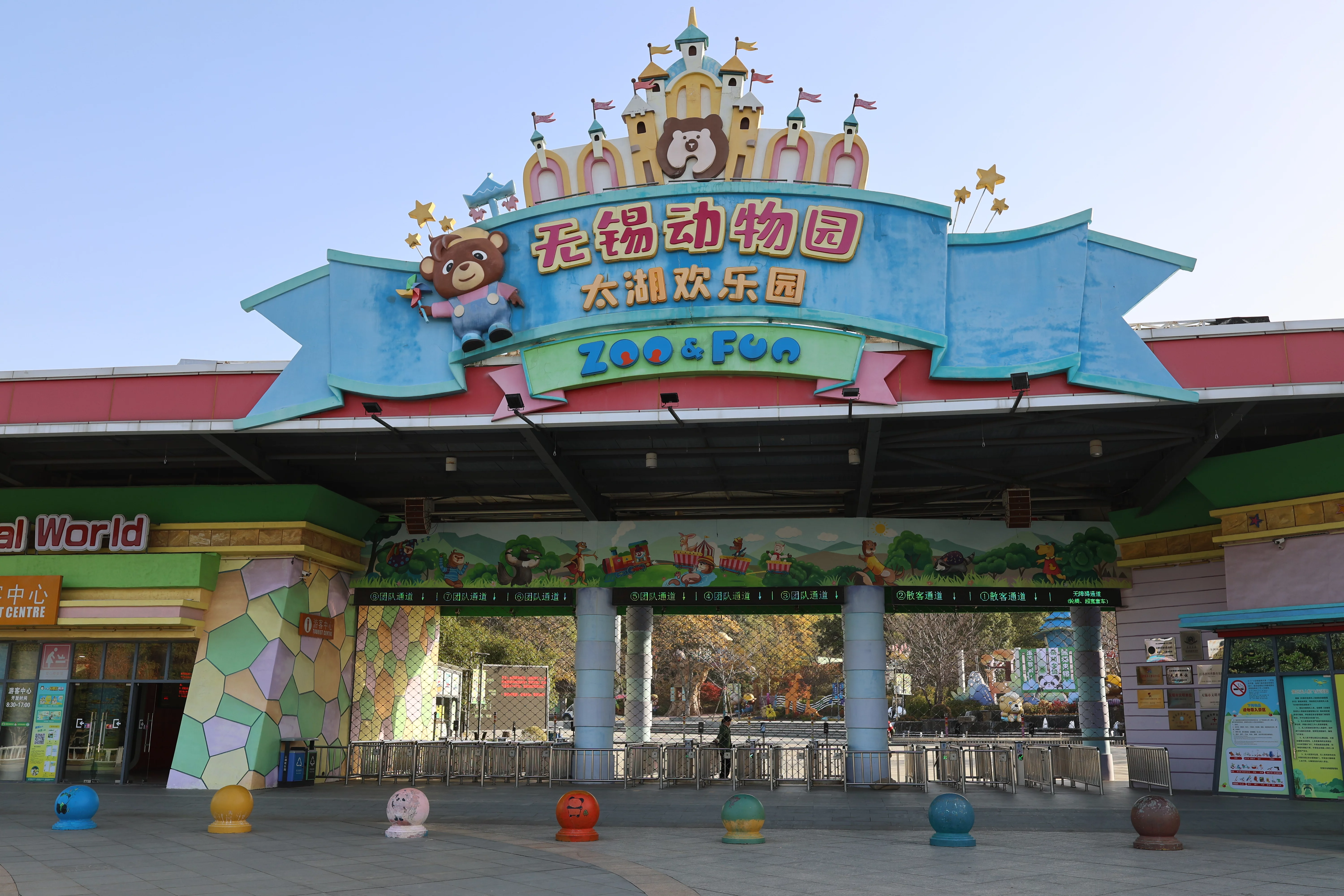 Wuxi Zoo and Taihu Lake Amusement Park