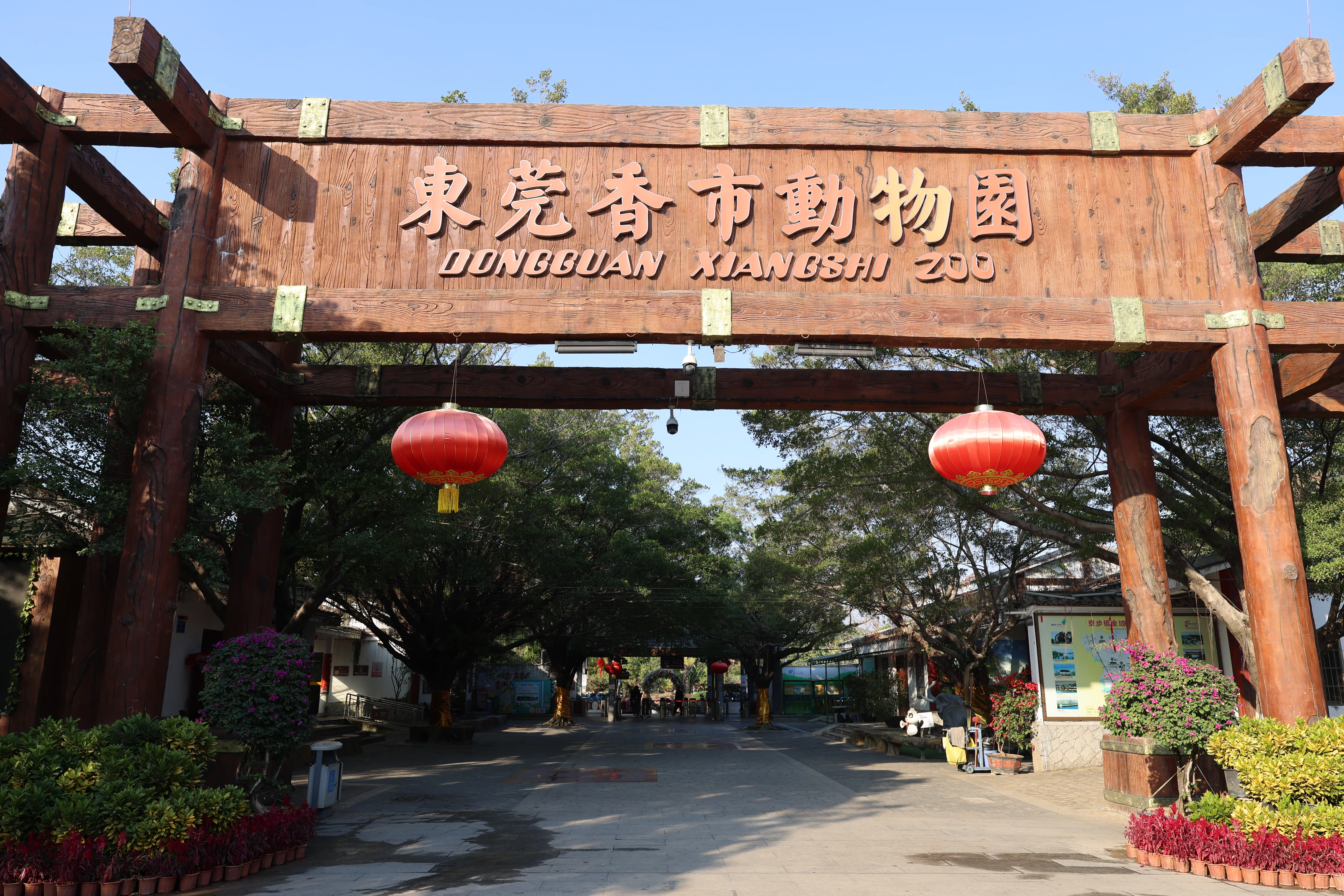 Dongguan Xiangshi Zoo