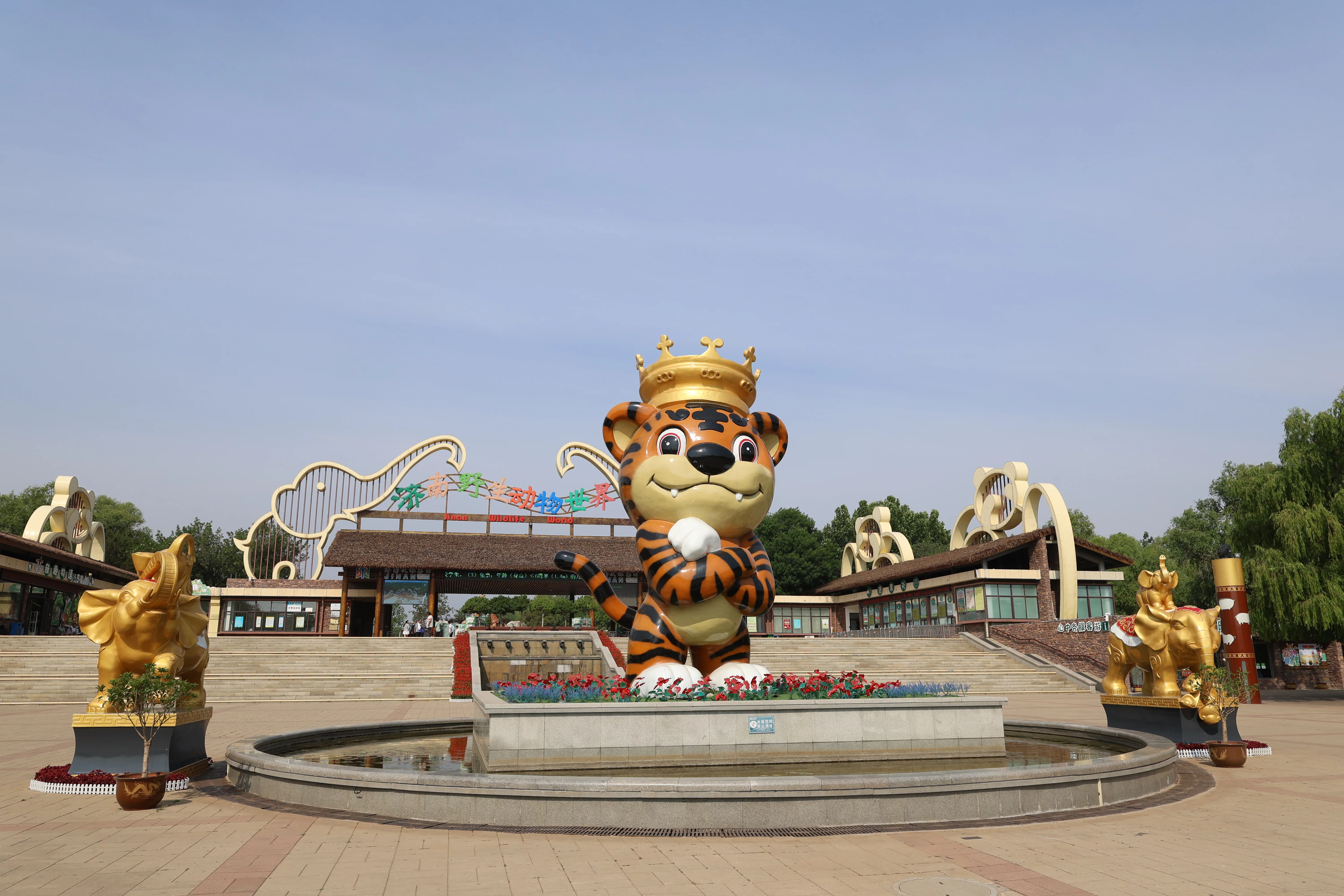 Wild World Jinan