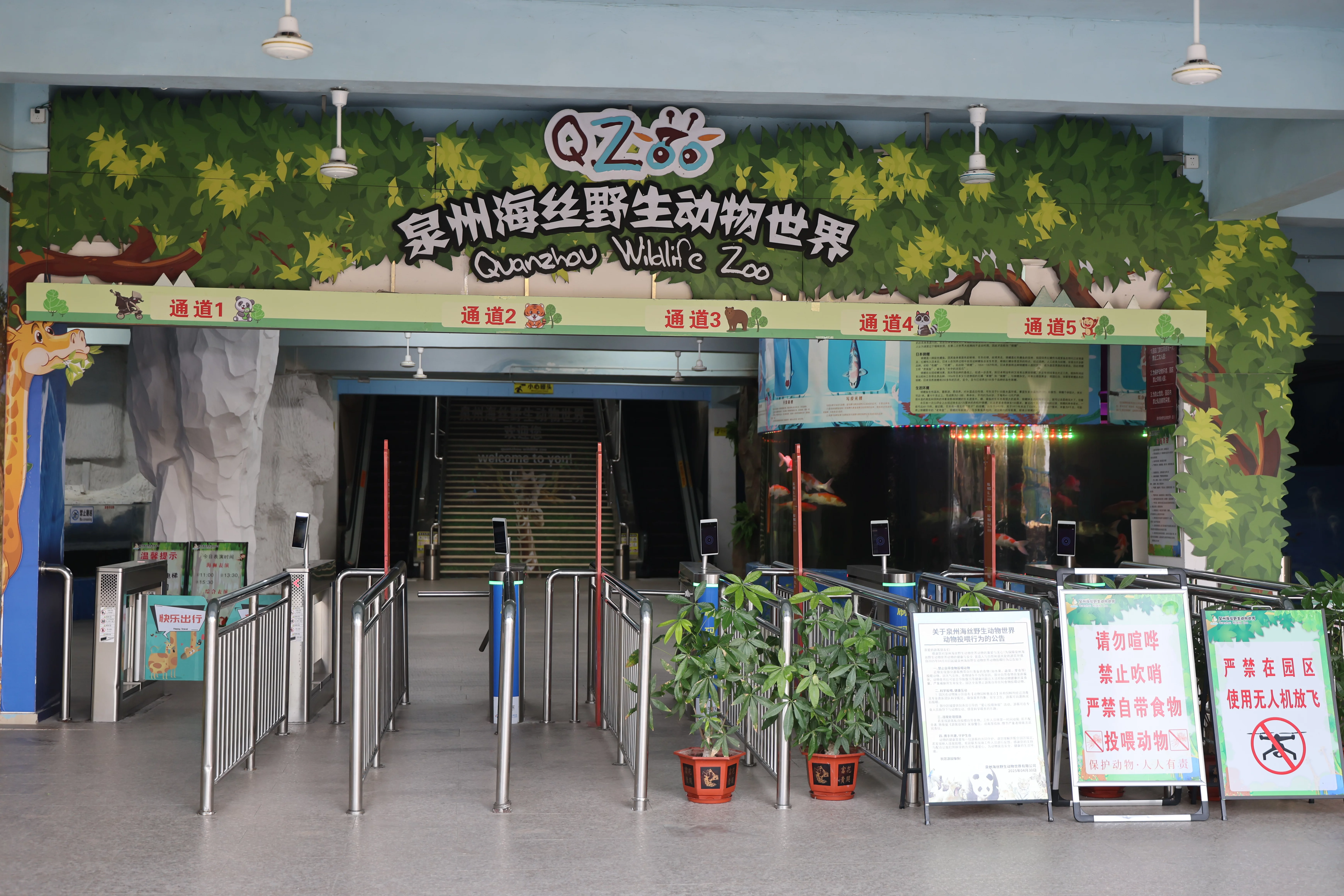 Quanzhou Haisi Safari Park