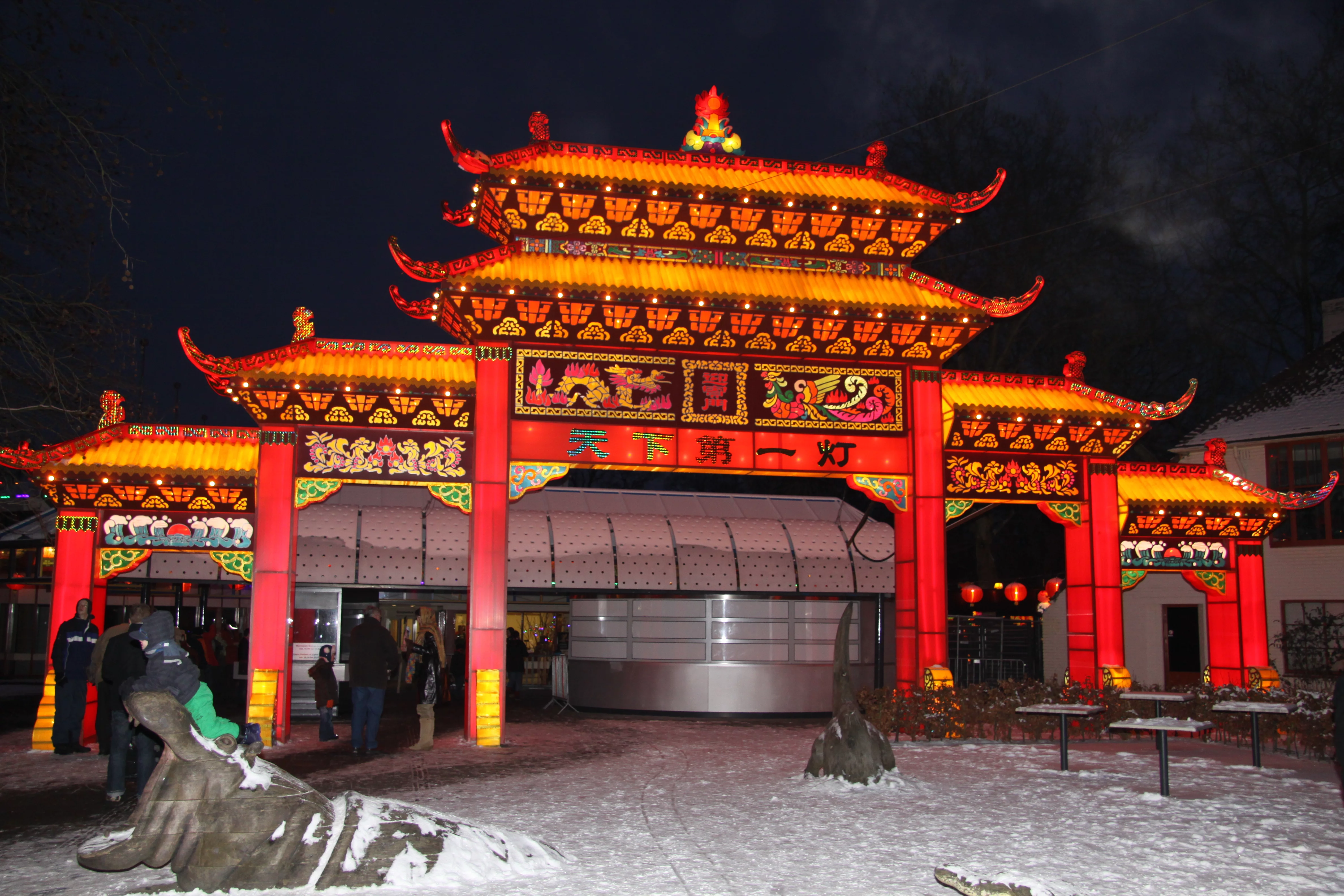 China Festival of Lights