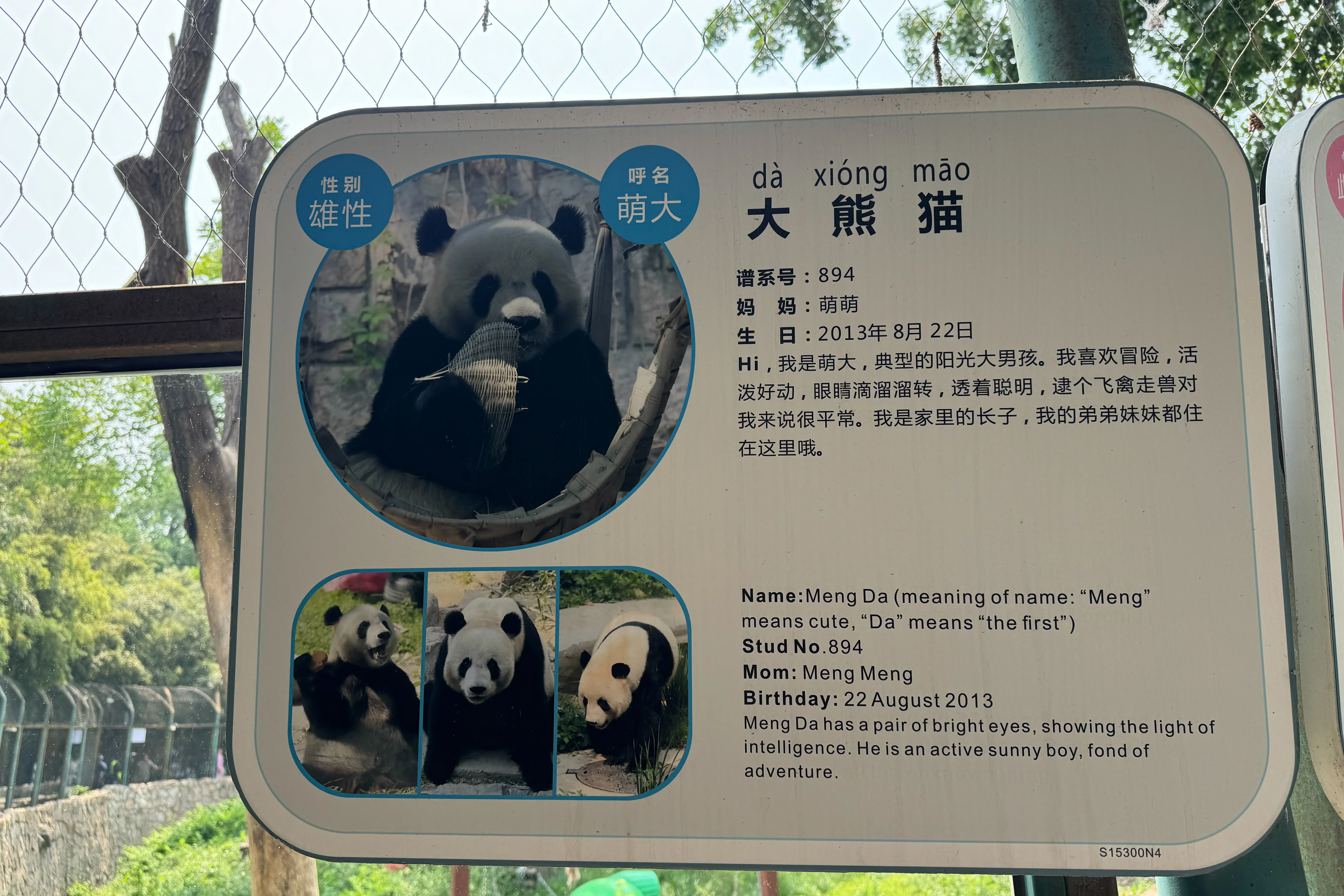 Beijing Zoo
