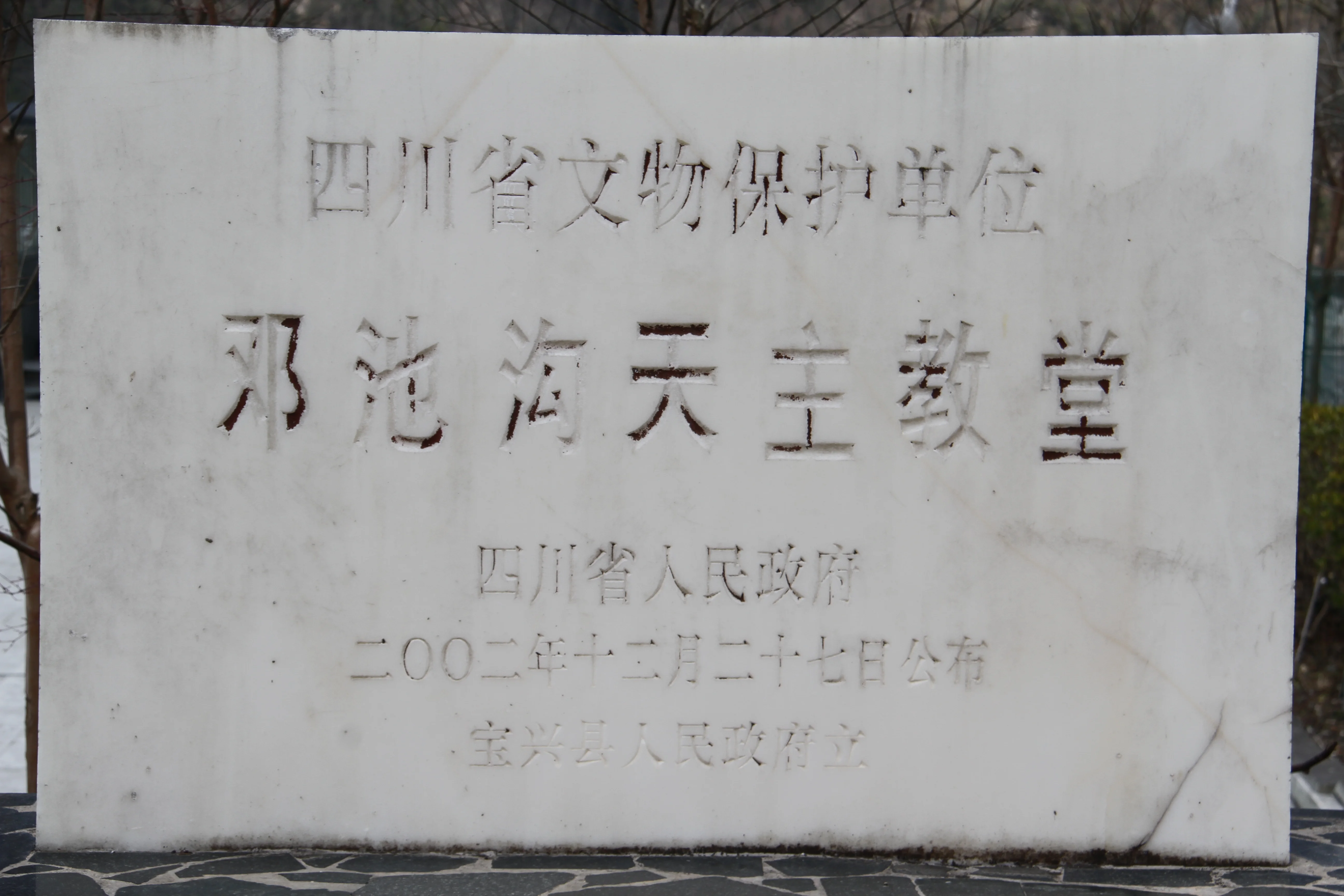 Dengchigou Catholic Church