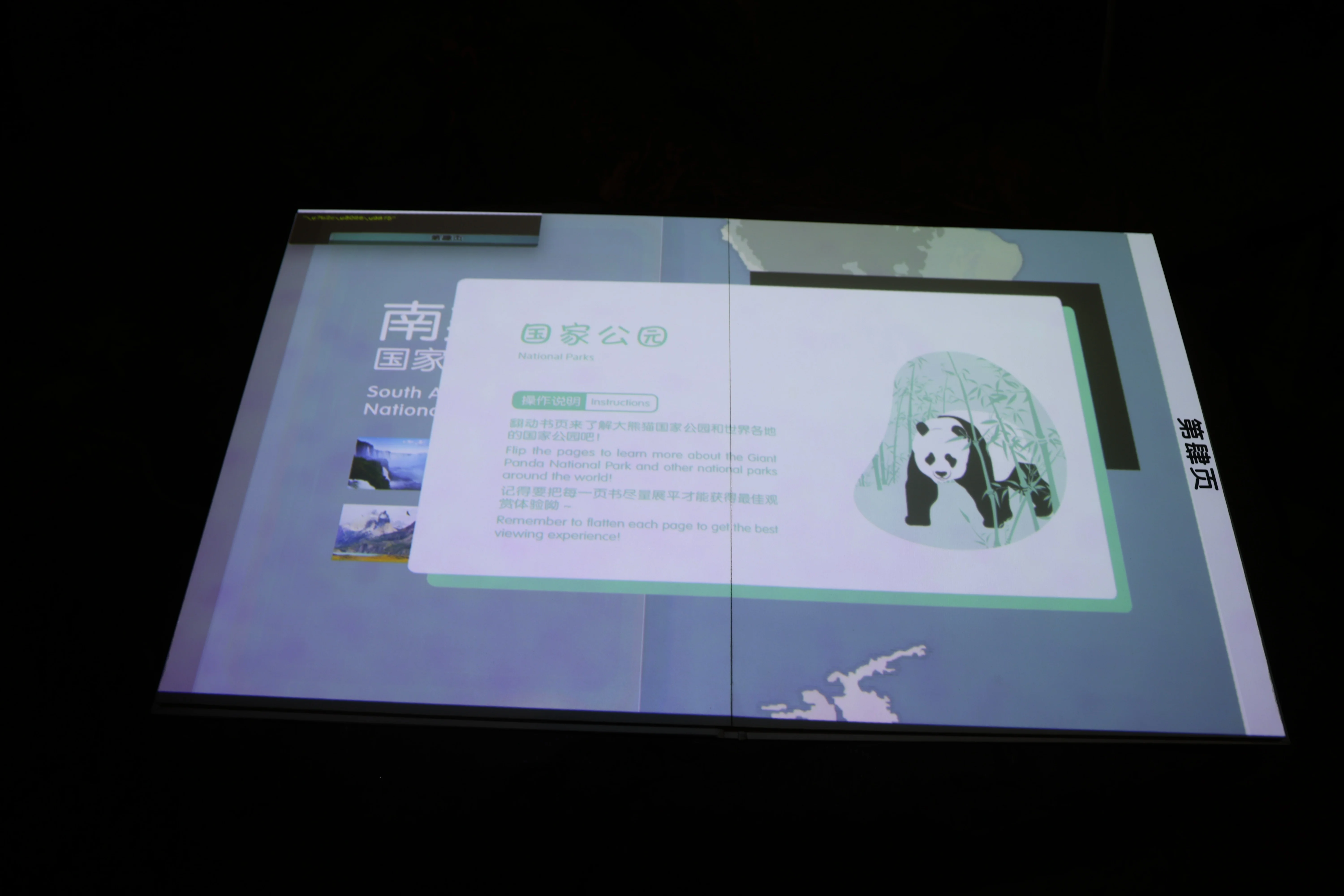 Chengdu Giant Panda Museum @ CRBGPB