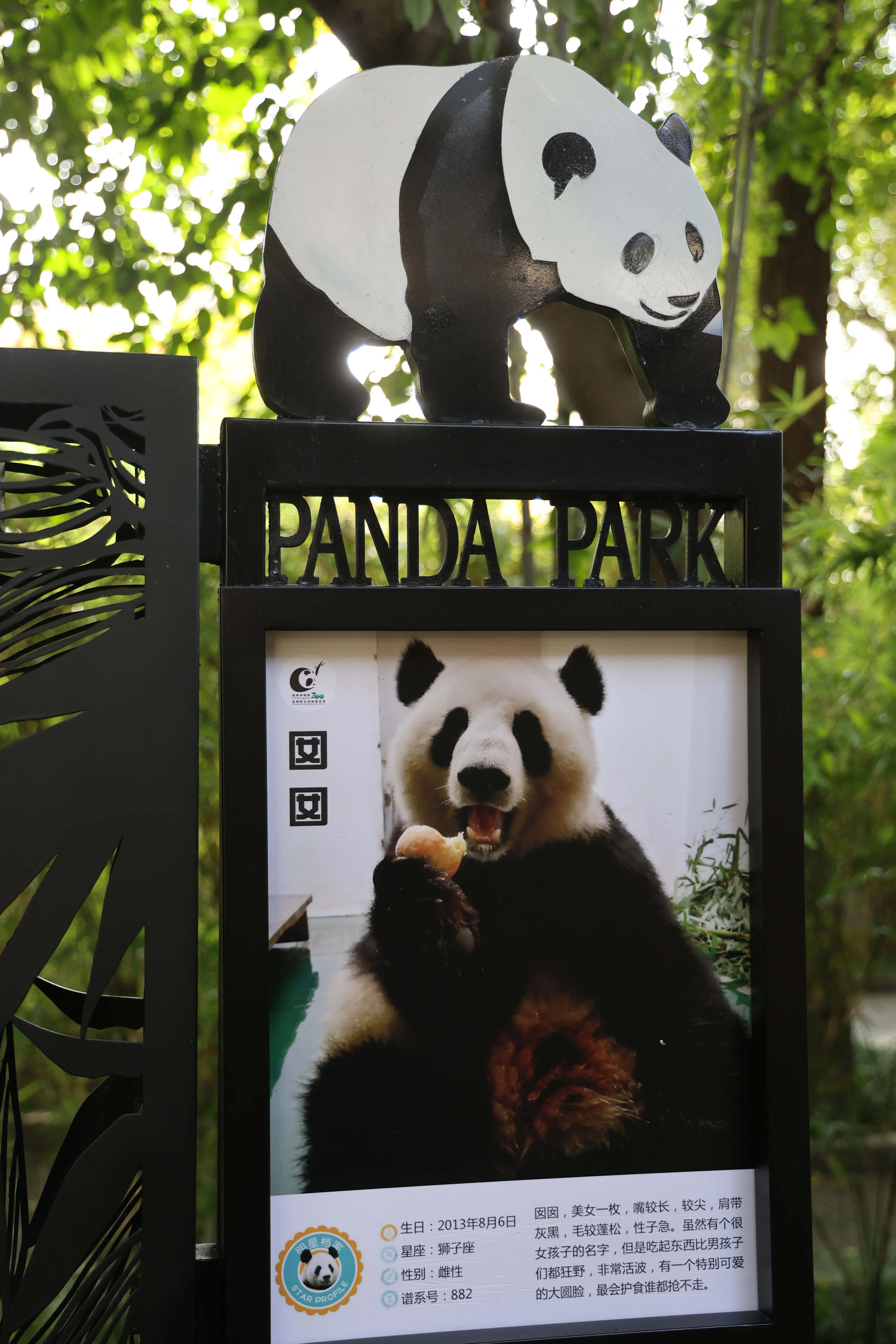 Chengdu Zoo