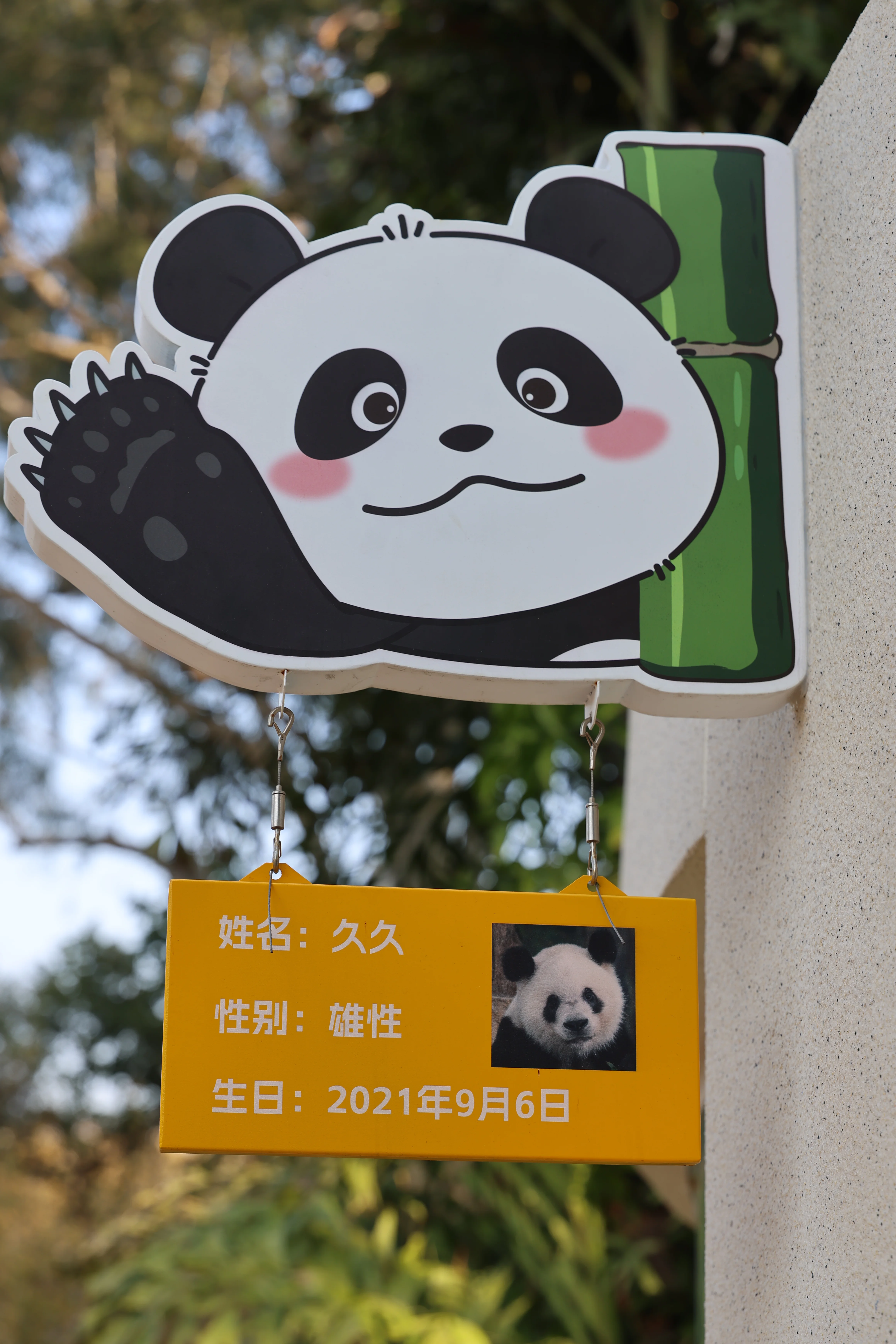 Guangzhou Zoo
