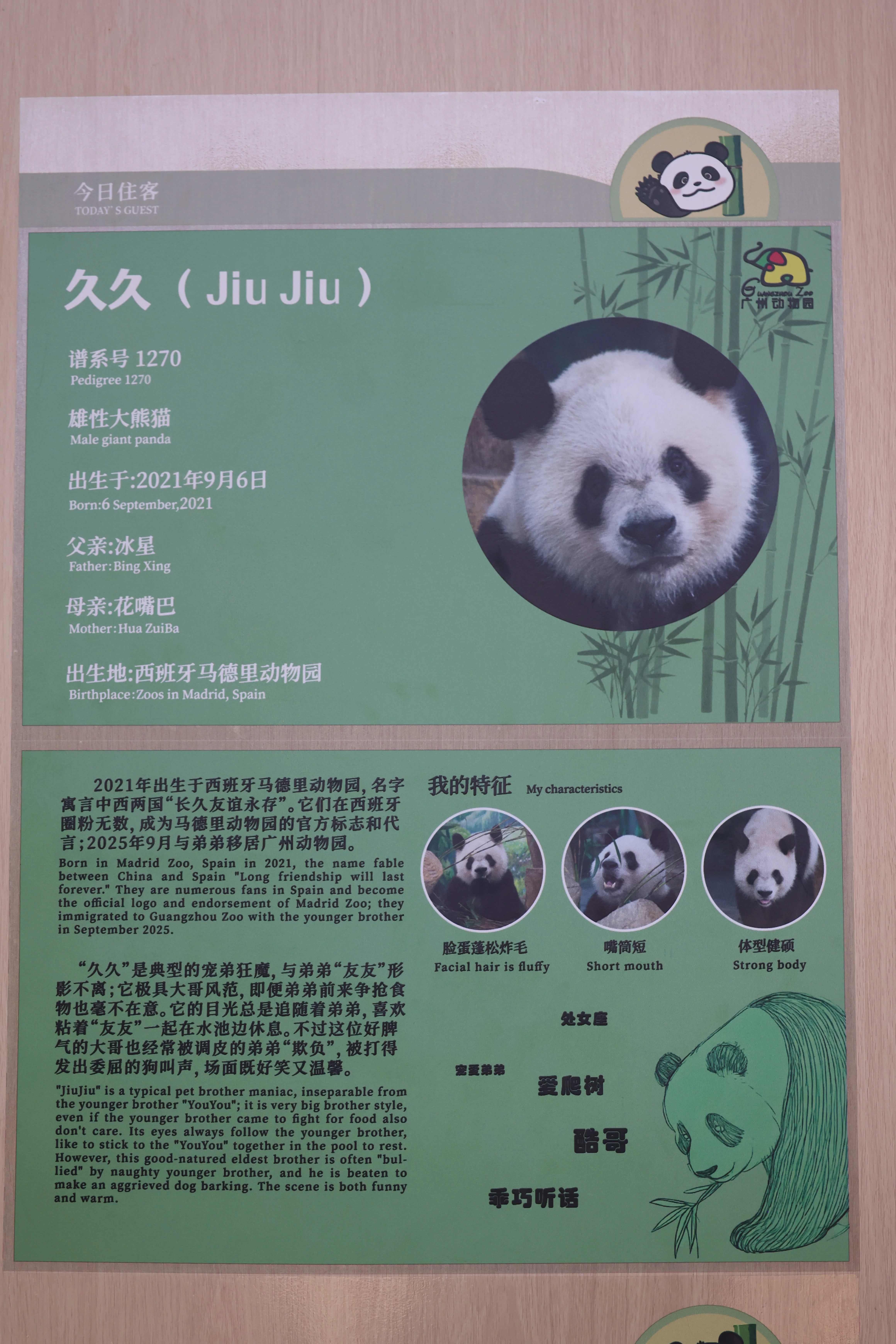 Guangzhou Zoo