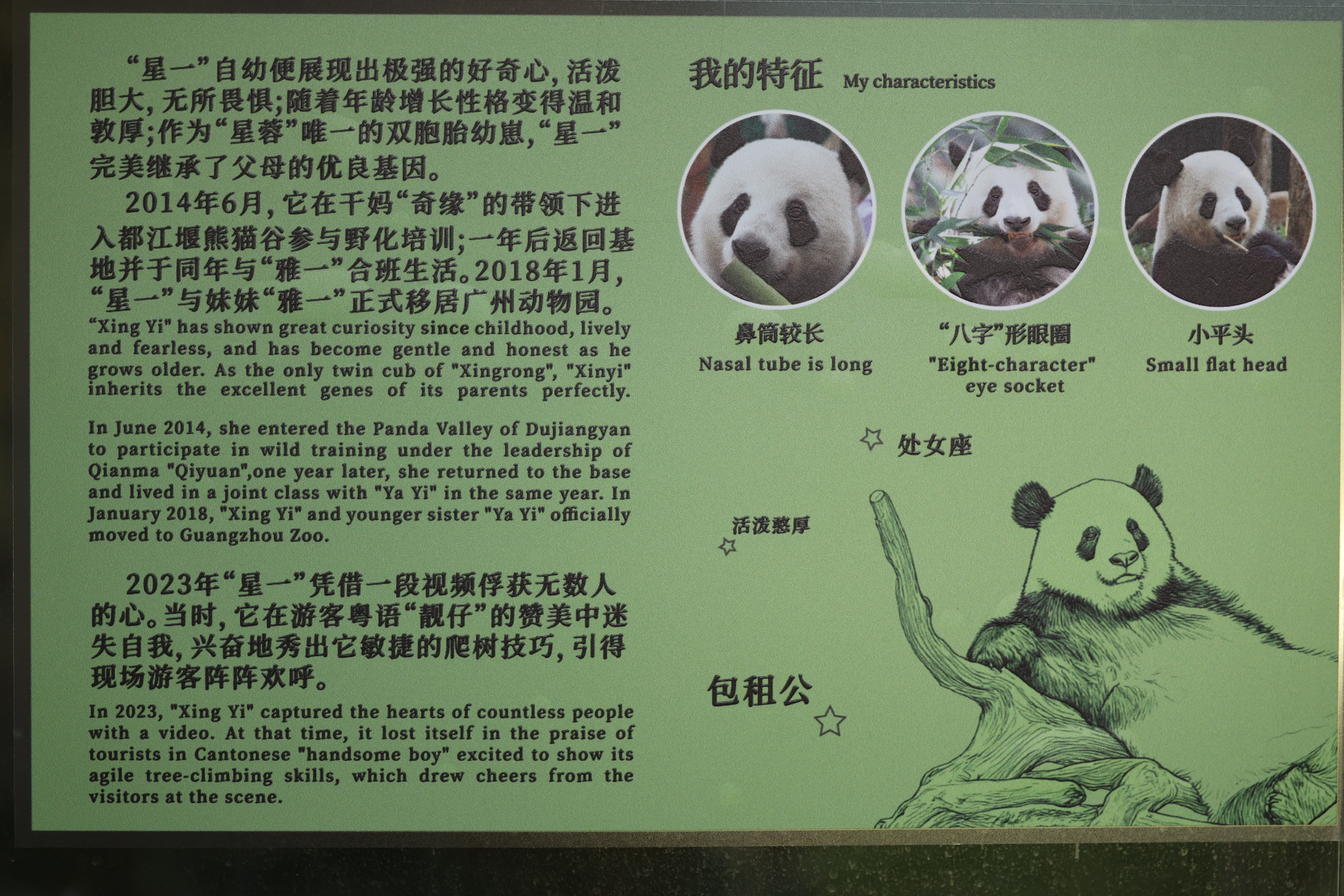 Guangzhou Zoo
