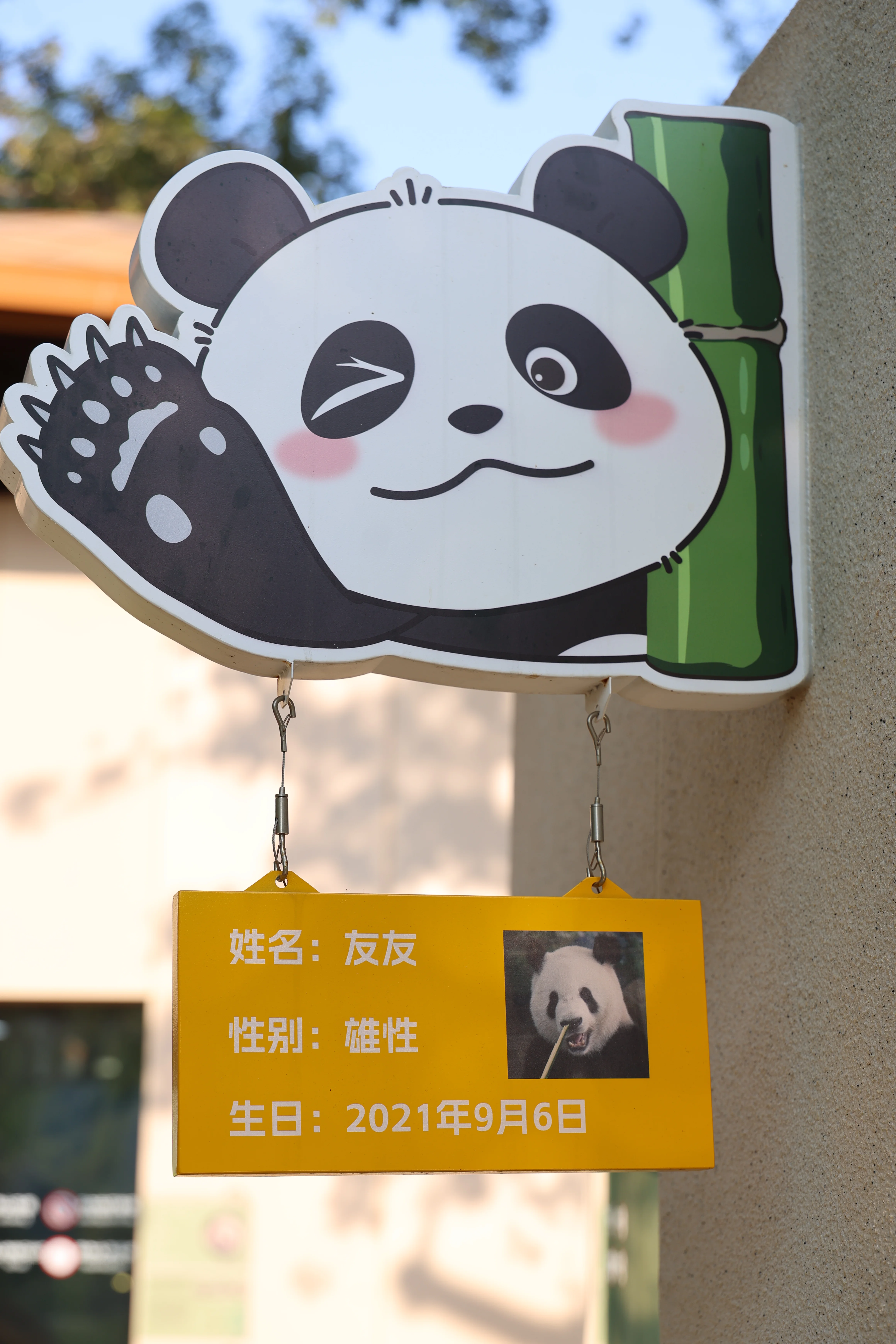 Guangzhou Zoo