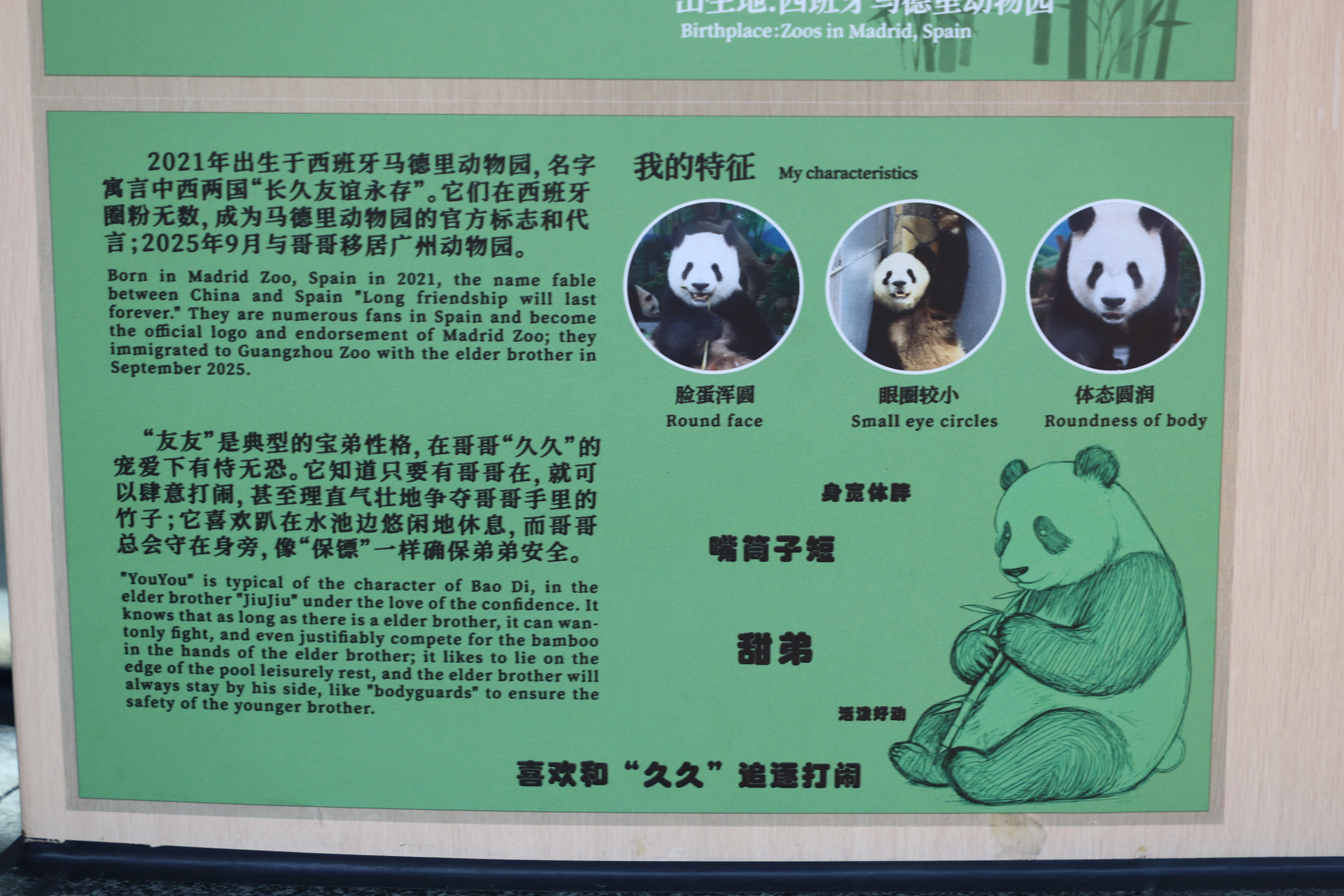 Guangzhou Zoo