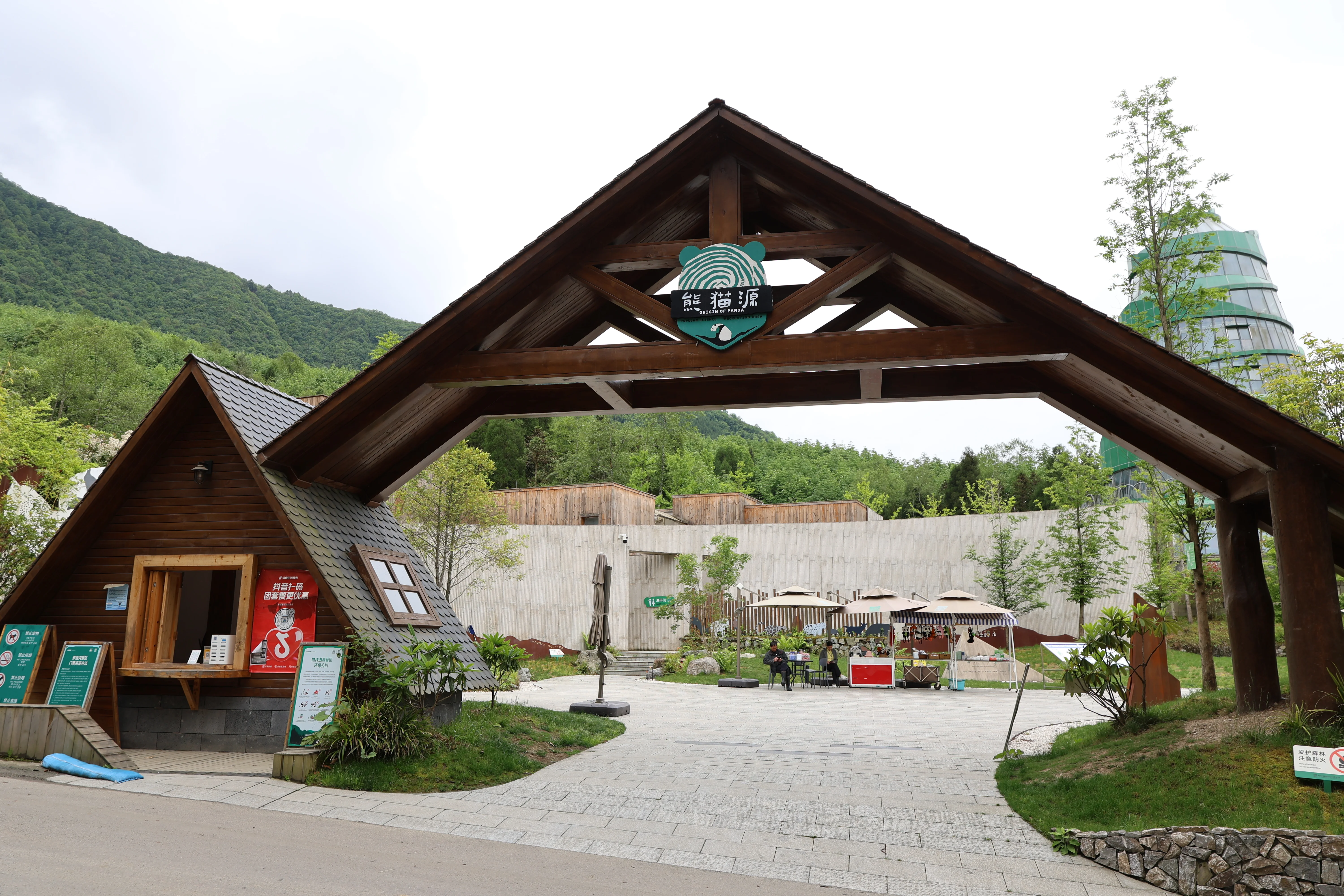 Panda International Original Discovery Camp