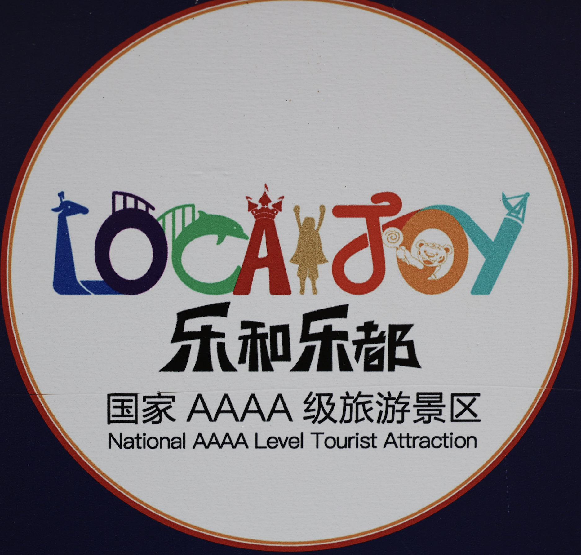 Locajoy