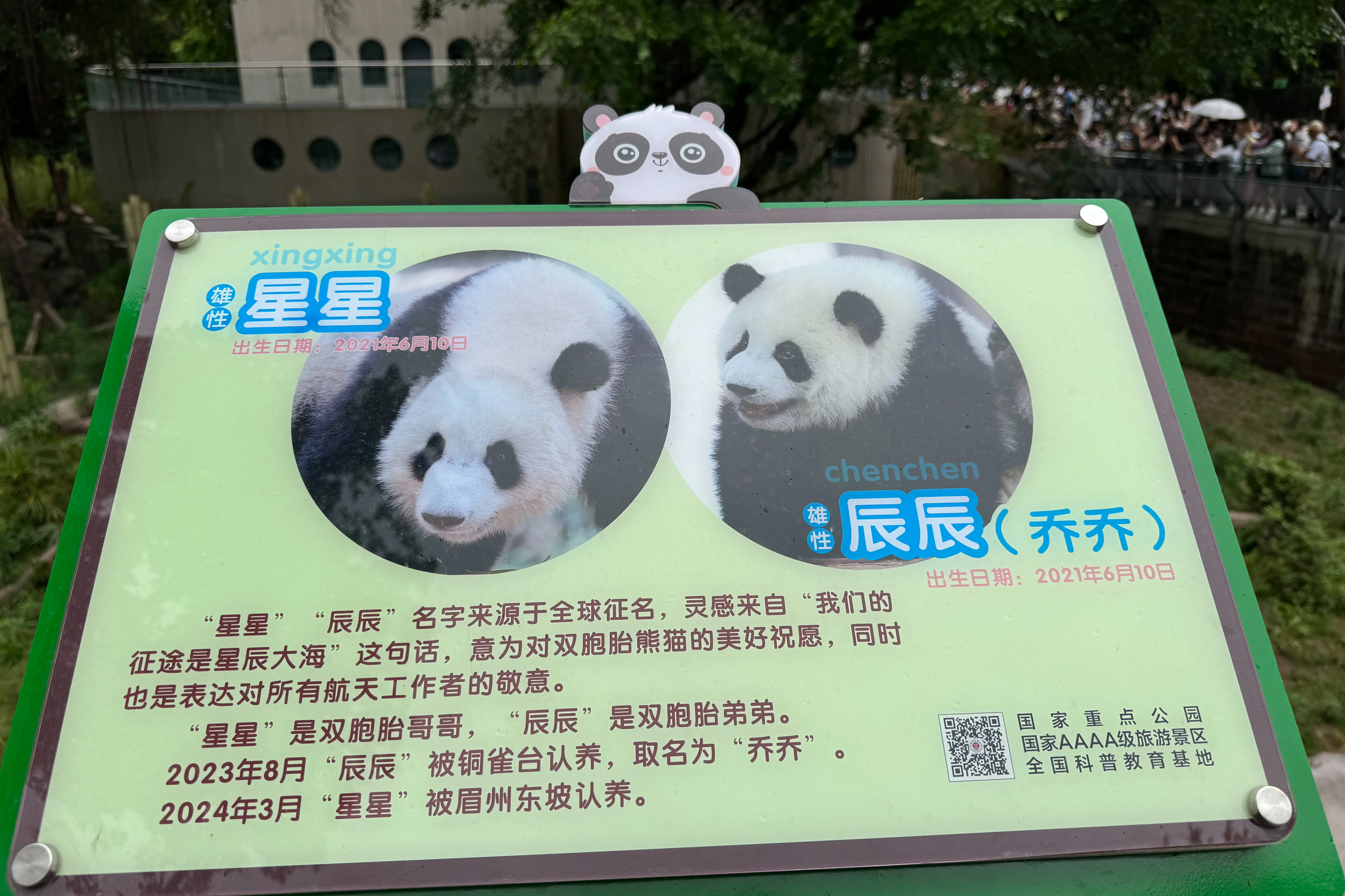 Chongqing Zoo