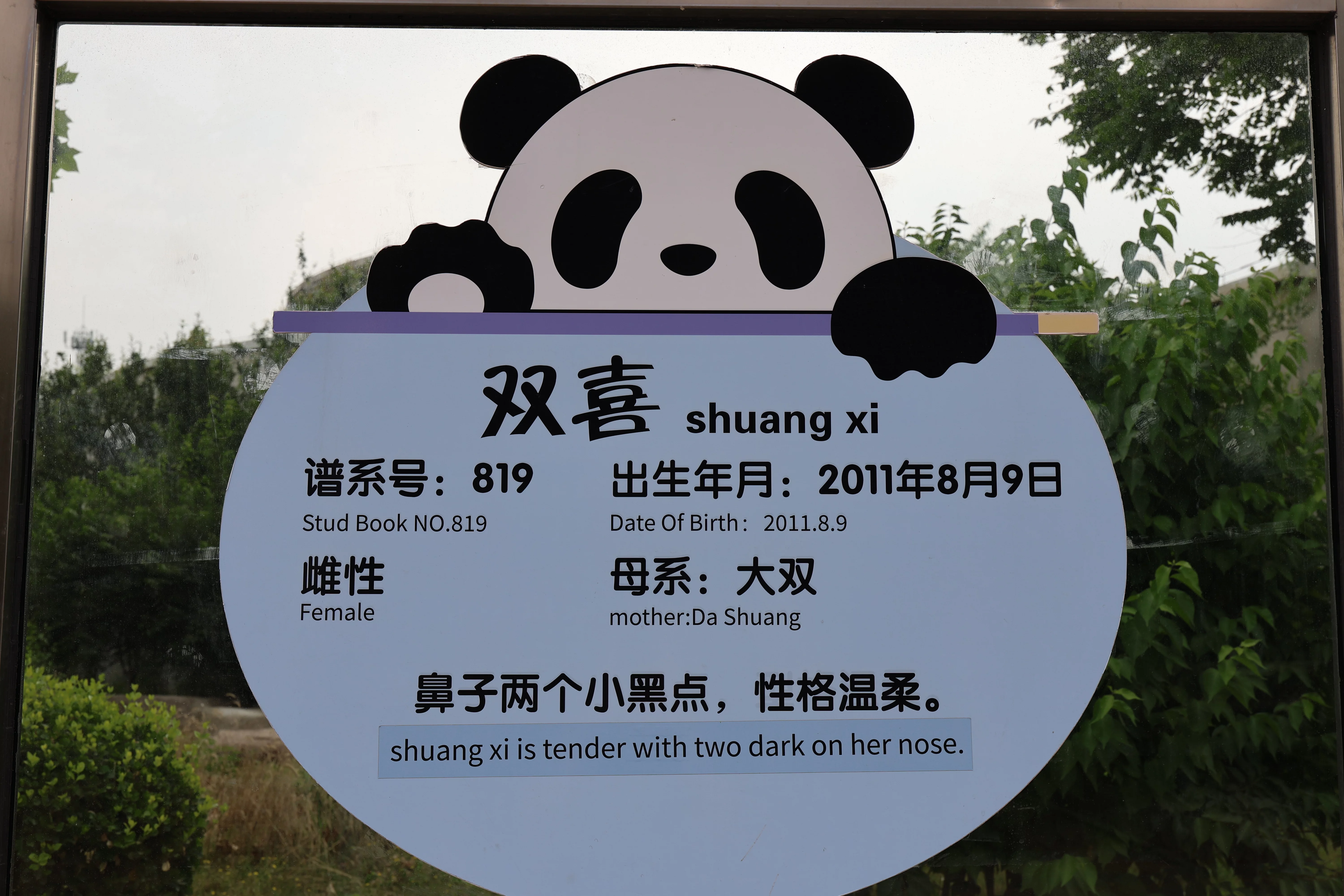 Tangshan Zoo