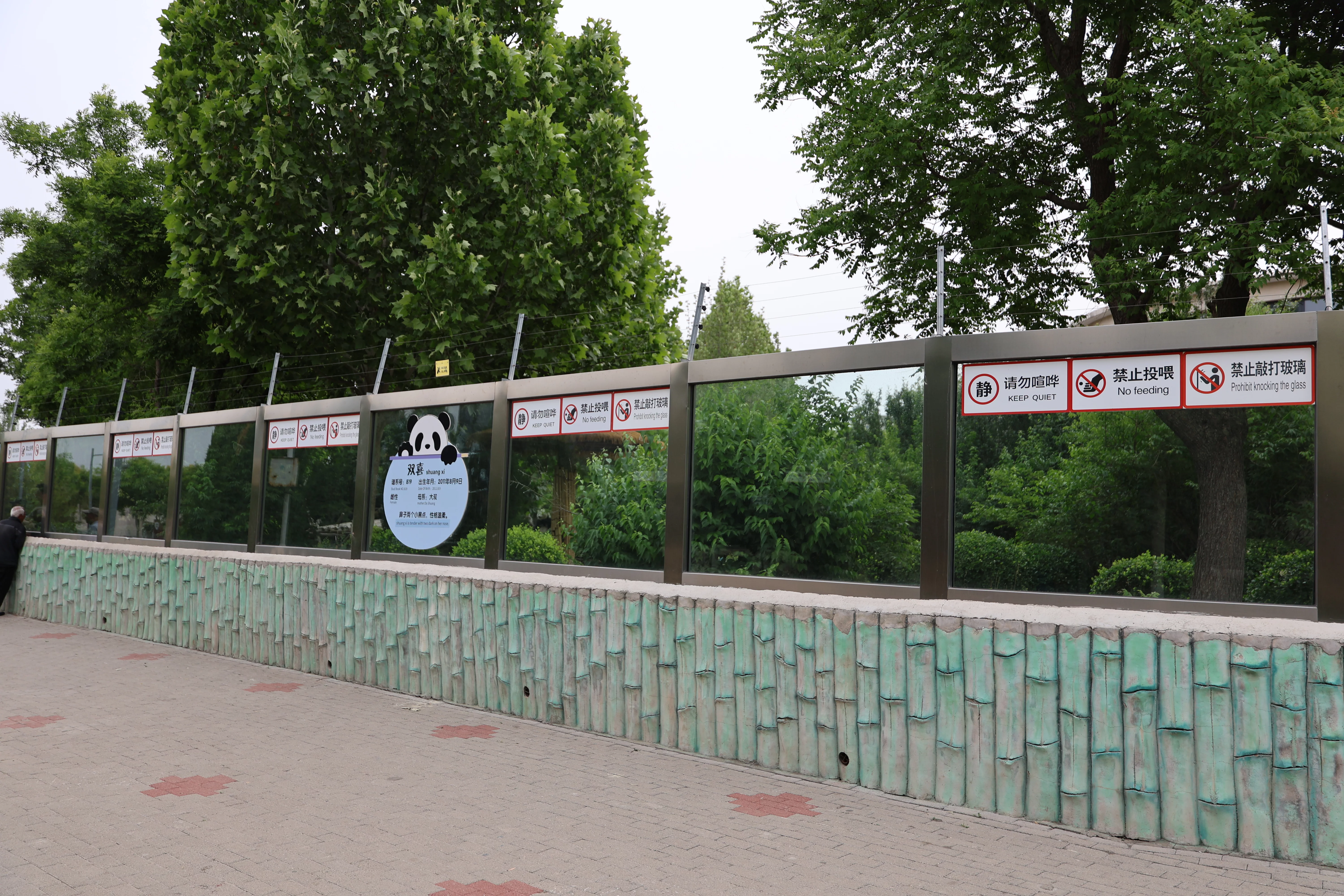 Tangshan Zoo