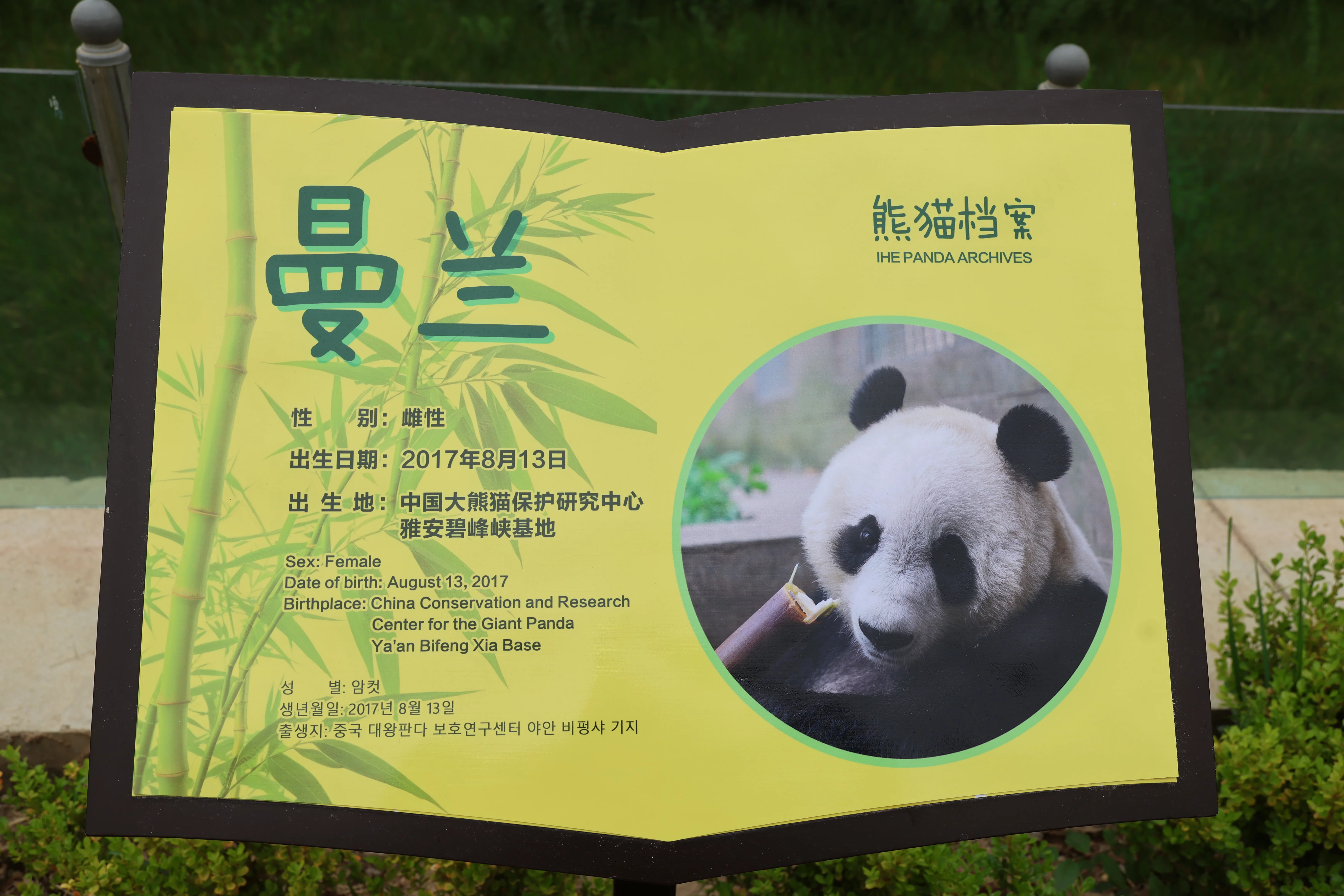 Lanzhou Zoo