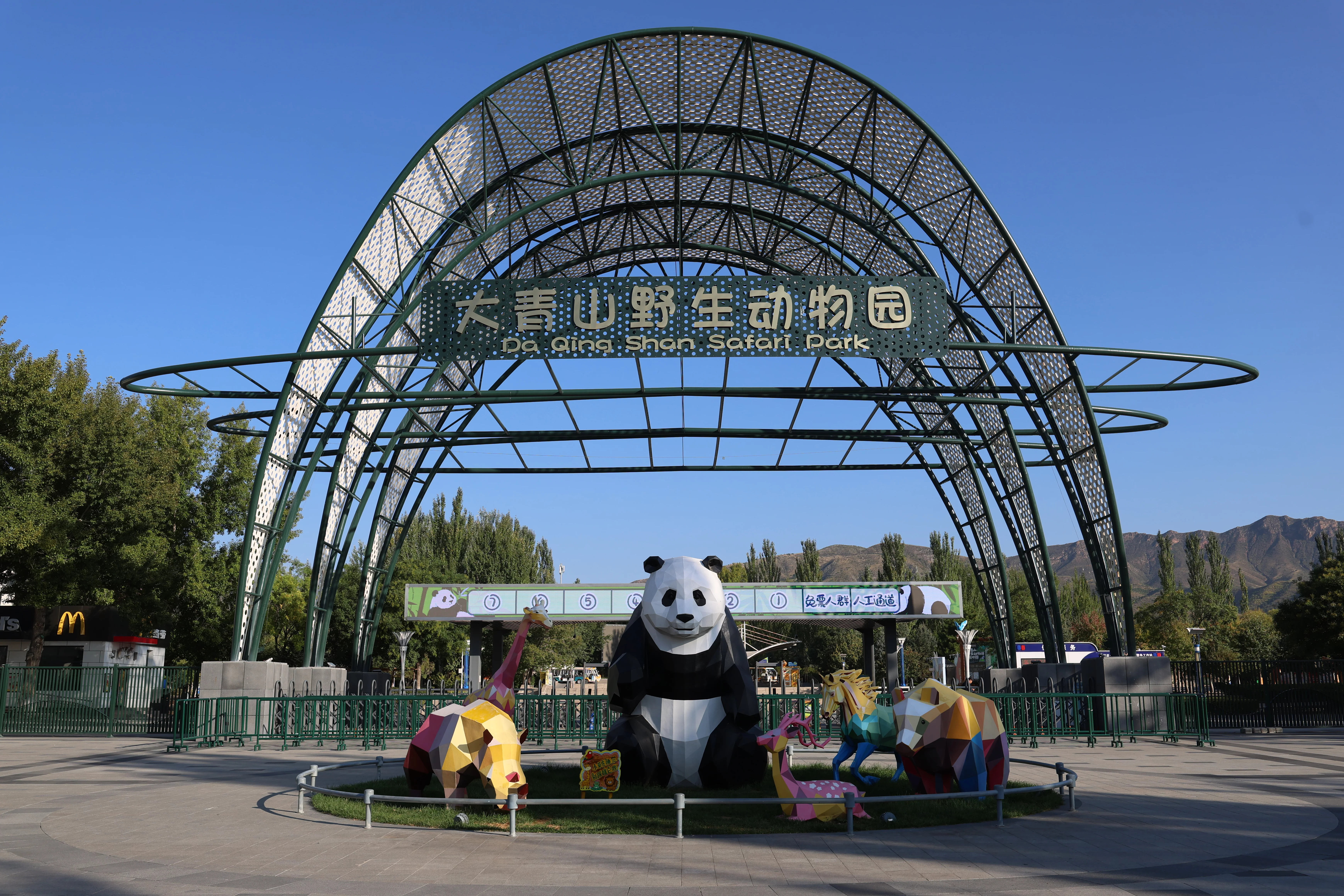 Daqingshan Safari Park