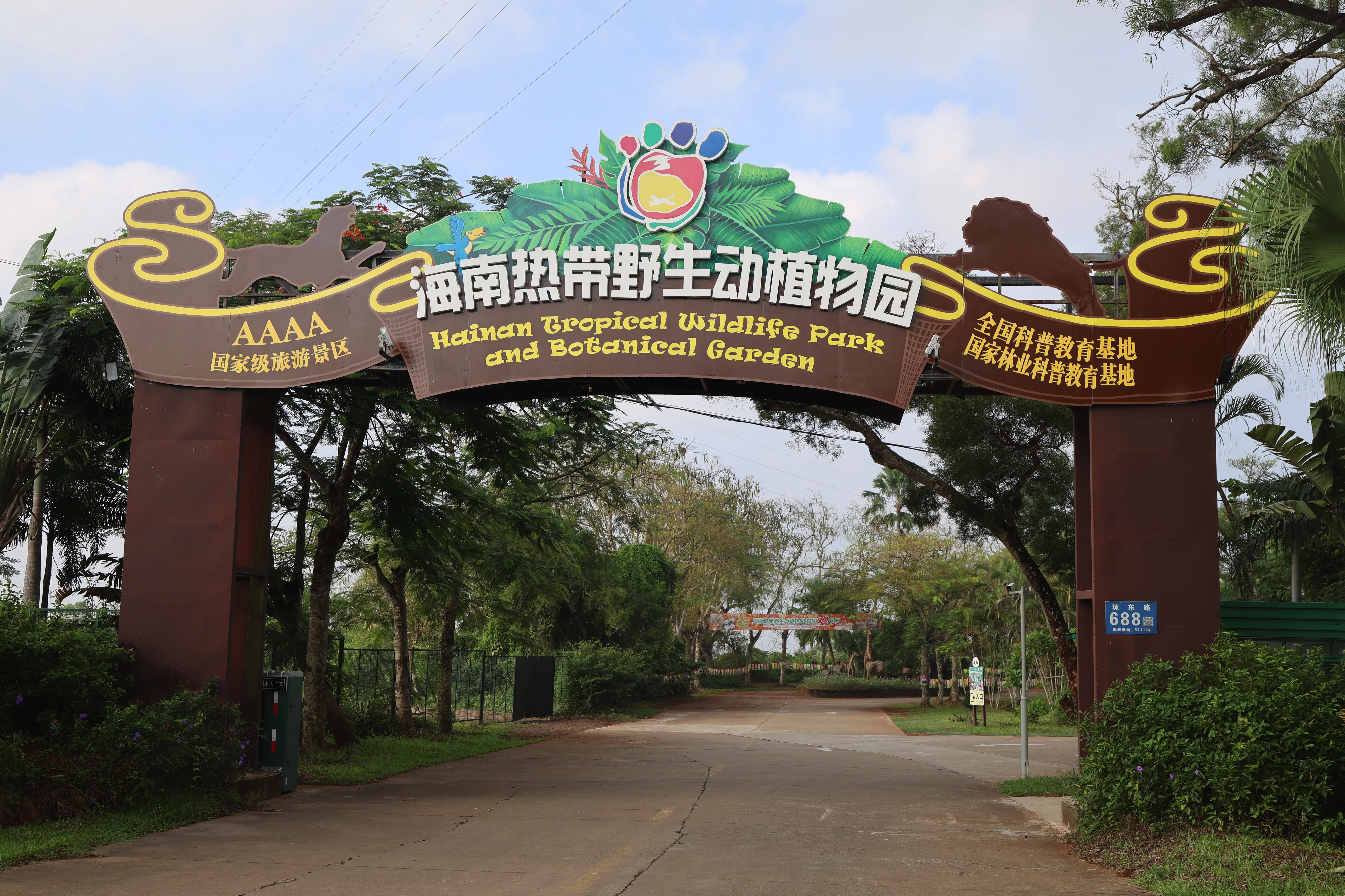 Hainan Tropical Wildlife Park And Botanical Garden