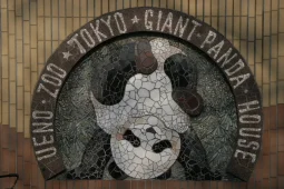 2007-Ueno-Zoo-006